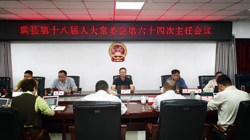 六十四次主任会议_副本.jpg 六十四次主任会议_副本.jpg
